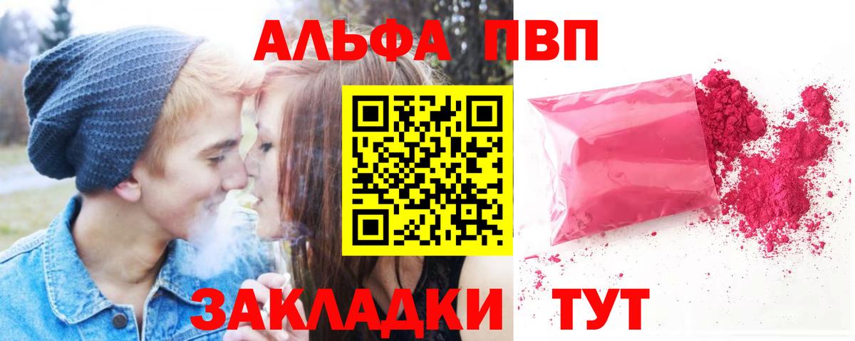 А ПВП Crystall Калач-на-Дону
