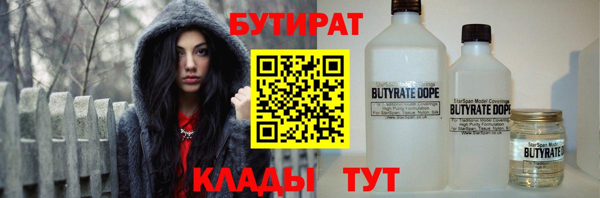 БУТИРАТ оксана  Вход с VPN  Калач-на-Дону 