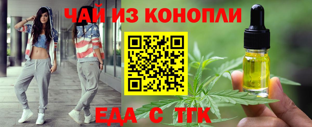 Печенье с ТГК конопля  Вход с VPN  Калач-на-Дону 