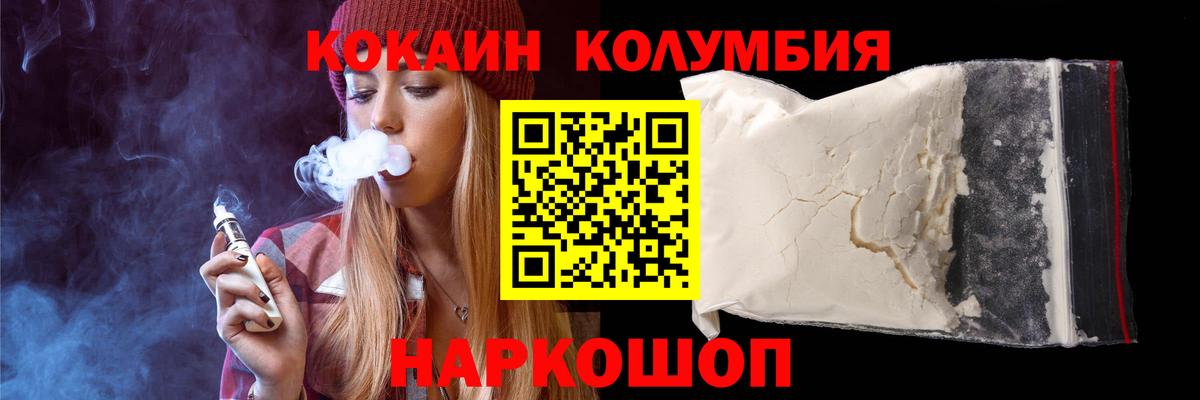 Кокаин 98% Калач-на-Дону