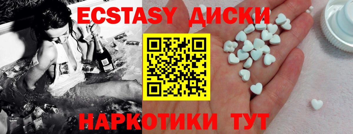 закладка  Экстази  Калач-на-Дону  Вход с VPN  Экстази ешки 