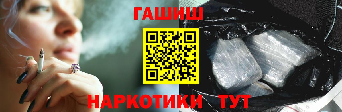 ГАШ гашик Калач-на-Дону