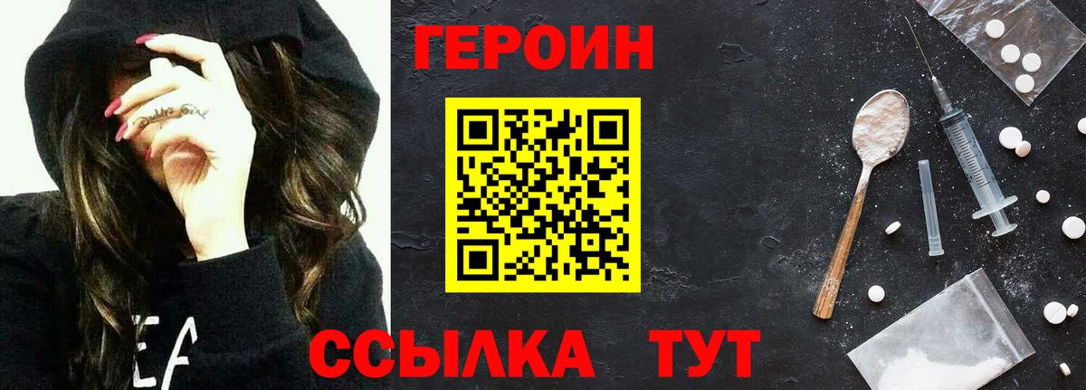 Героин гречка  Вход с VPN  Калач-на-Дону 