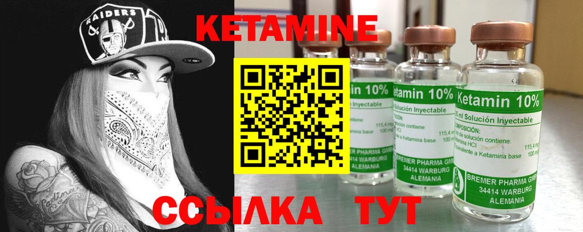 КЕТАМИН VHQ  Вход с VPN  Калач-на-Дону 