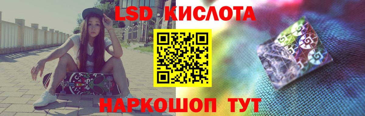 Лсд 25 экстази ecstasy Калач-на-Дону