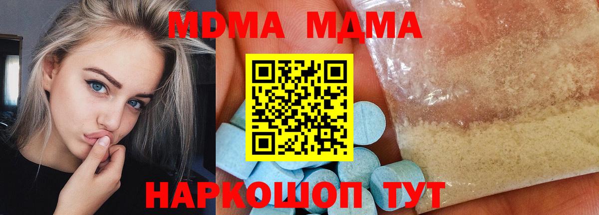 MDMA VHQ Калач-на-Дону