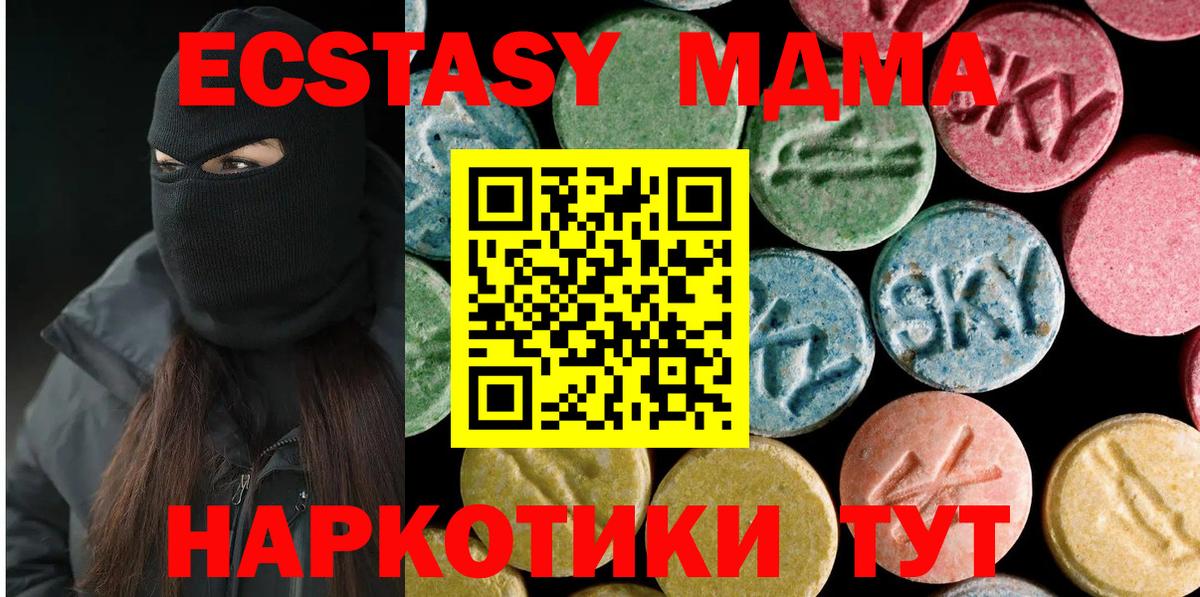 MDMA кристаллы  MDMA  MDMA crystal  Калач-на-Дону  Вход с VPN 