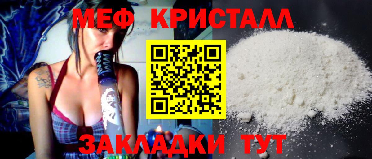 Калач-на-Дону  МЯУ-МЯУ  Вход с VPN  Меф мука 