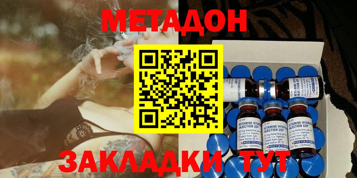 Метадон VHQ  МЕТАДОН белоснежный  Калач-на-Дону  Вход с VPN 