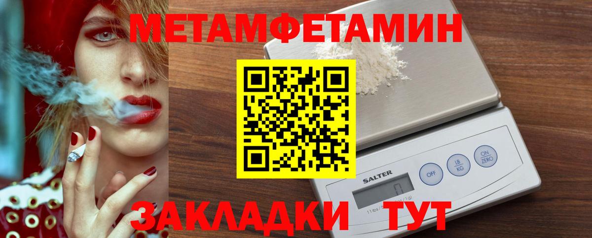 Первитин винт  Вход с VPN  Калач-на-Дону  Первитин винт 