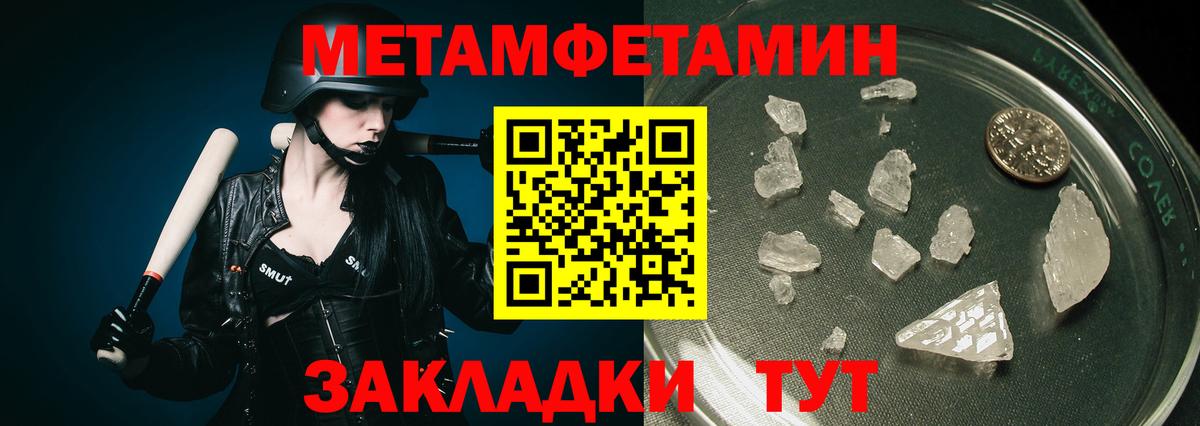 Первитин мет Калач-на-Дону