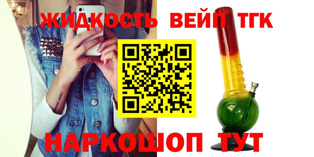 Калач-на-Дону  ТГК Wax  Дистиллят ТГК вейп  Вход с VPN 